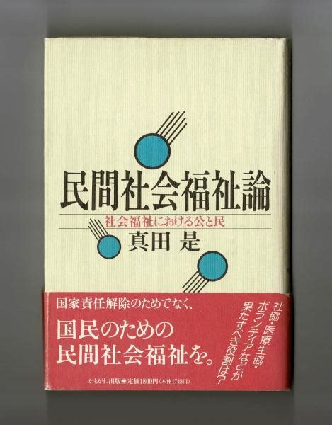 公領域私領域|アーレント政治論における公／私